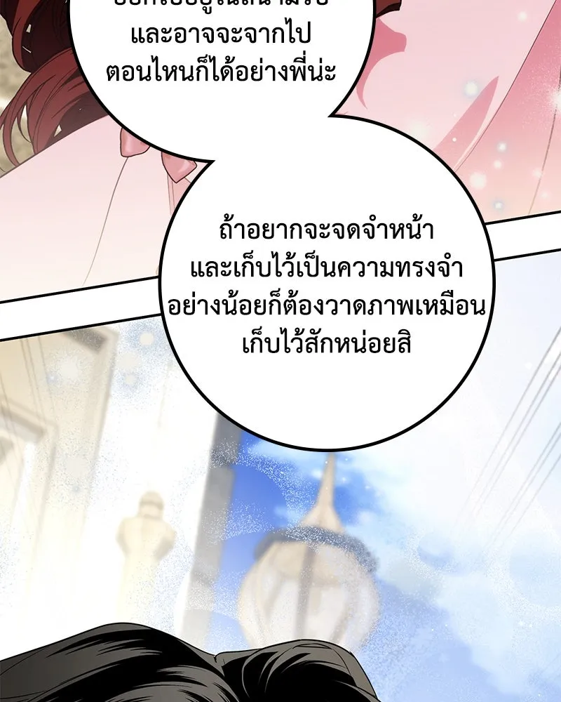 ดัชเชสเชลย ตอนที่ 28 รูปที่ 34