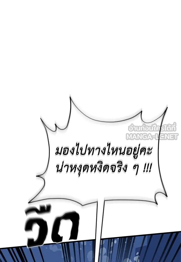 ยมราชลงทัณฑ์ ตอนที่ 107 รูปที่ 17