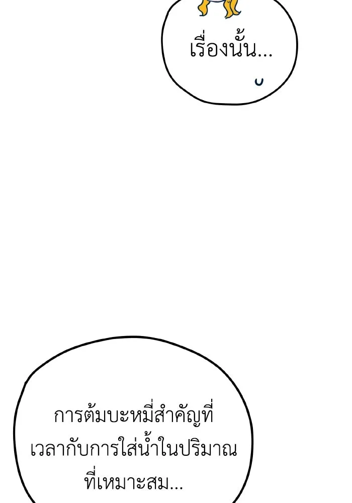 รักนี้ไม่มีรีไซเคิล ตอนที่ 28 รูปที่ 92