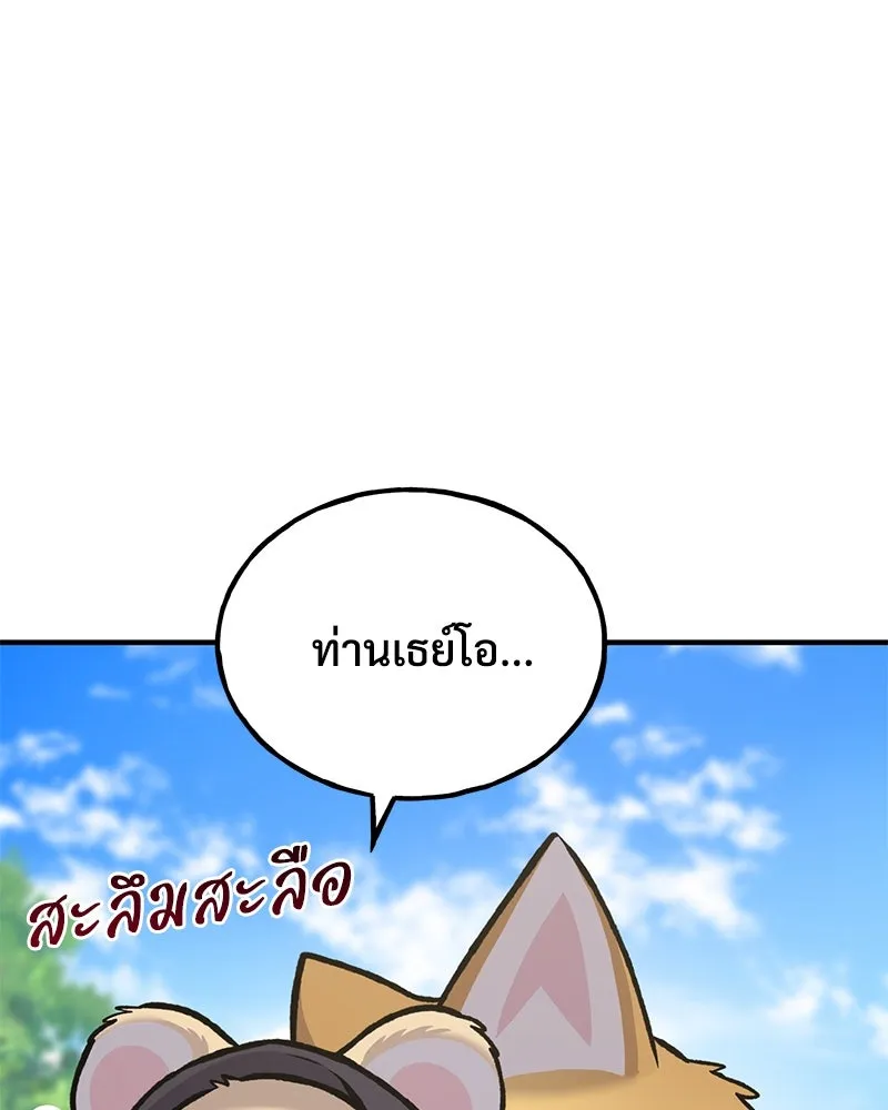 ปลูกผักพิชิตหอคอย ตอนที่ 98 รูปที่ 151