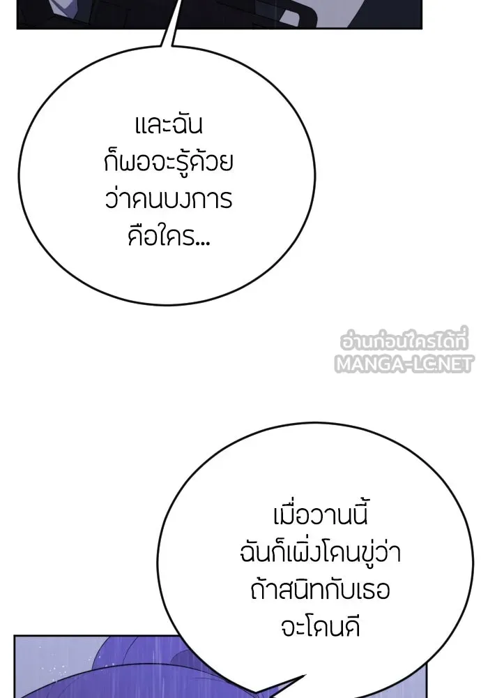 วิธีหนีตายจากนิยายโรคจิต ตอนที่ 12 รูปที่ 66