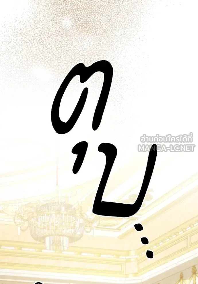 การแต่งงานครั้งใหม่ ตอนที่ 217 รูปที่ 54