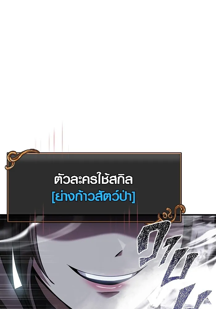 เอาชีวิตรอดในเกมฉบับคนเถื่อน ตอนที่ 72 pk รูปที่ 43