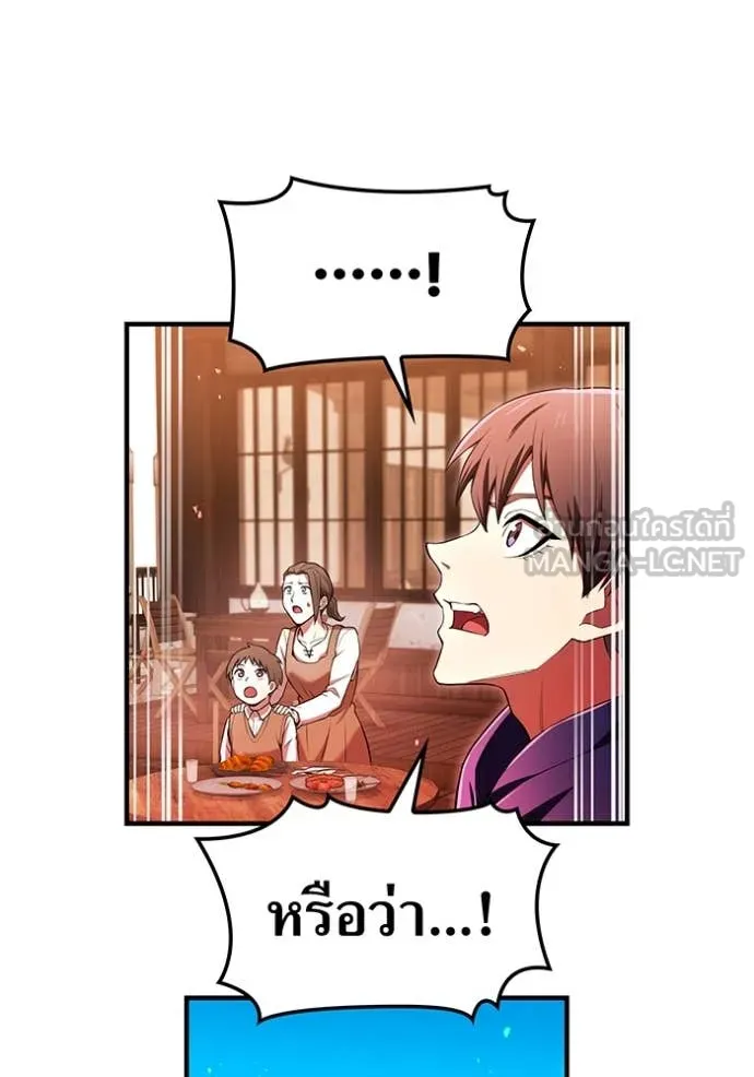 ฮันเตอร์สกิลโกง ตอนที่ 63 รูปที่ 85