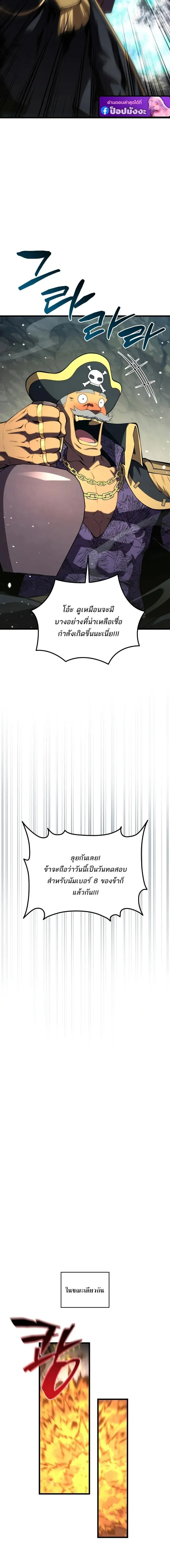 Swordmaster_s Youngest Son บ_ตรคนส_ดท_องของตระก_ลเซ_ยนดาบ ตอนที่ ตอนที่ 199 รูปที่ 16