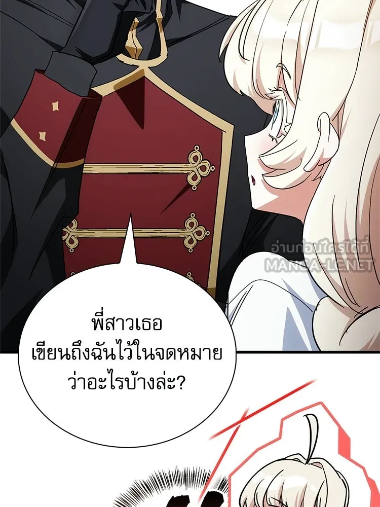 หยุดนะจอมมาร ฮีโร่ล้อมไว้หมดแล้ว ตอนที่ 31 เข้าสังคมเก่ง รูปที่ 45