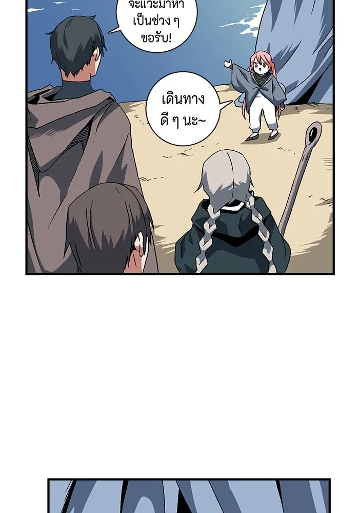 หนึ่งก้าวสู่เจ้ามาร ตอนที่ 25 ไล่ล่า (1) รูปที่ 58