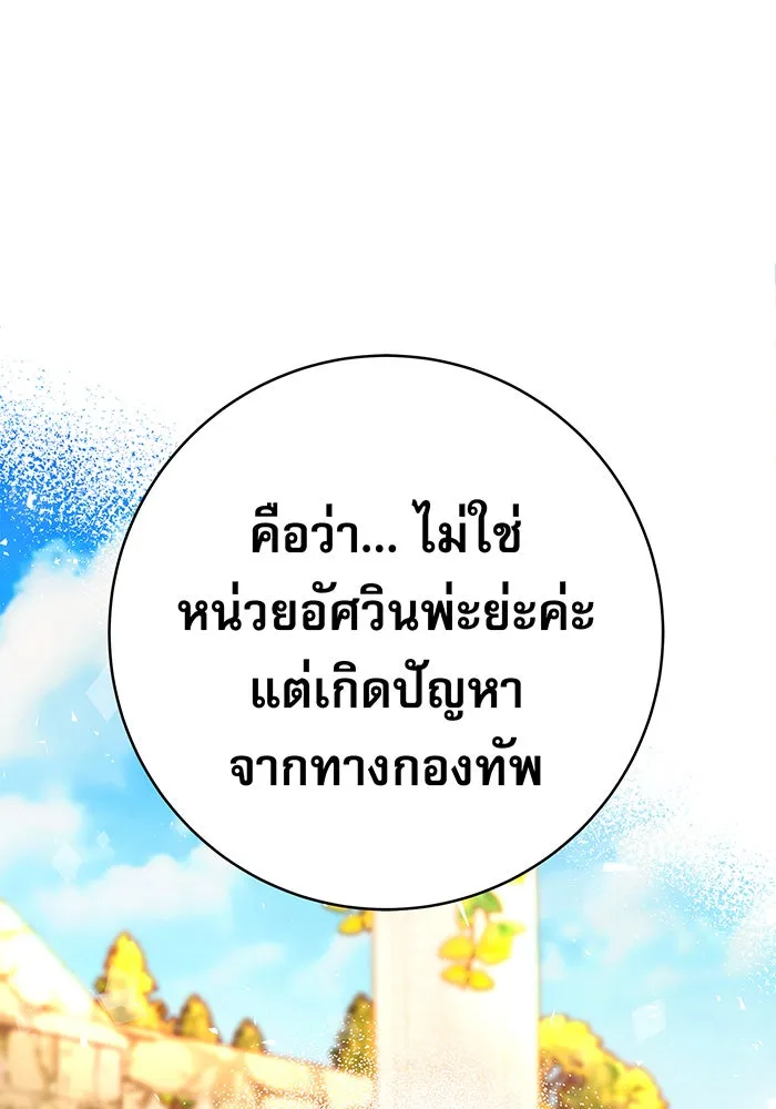 นางร้ายที่ไหนจะมีคุณธรรม ตอนที่ 22 รูปที่ 83
