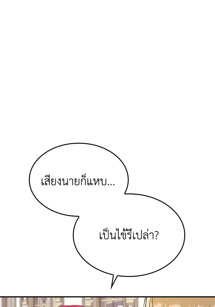 ทำแบบนี้ไม่ได้เพคะ องค์ชาย ตอนที่ 60 รูปที่ 10