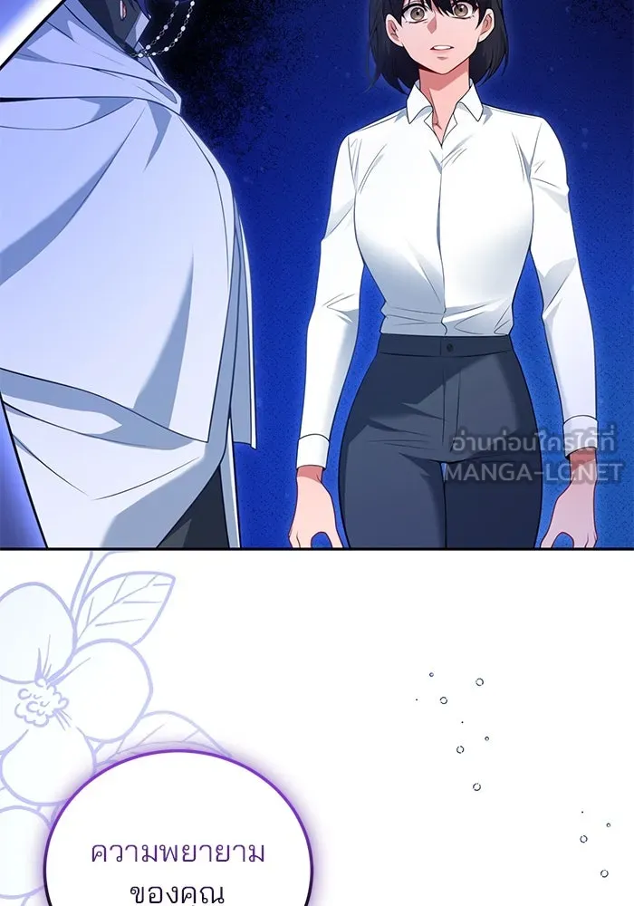 แผนหย่าสามีทรราช ตอนที่ 98 รูปที่ 84