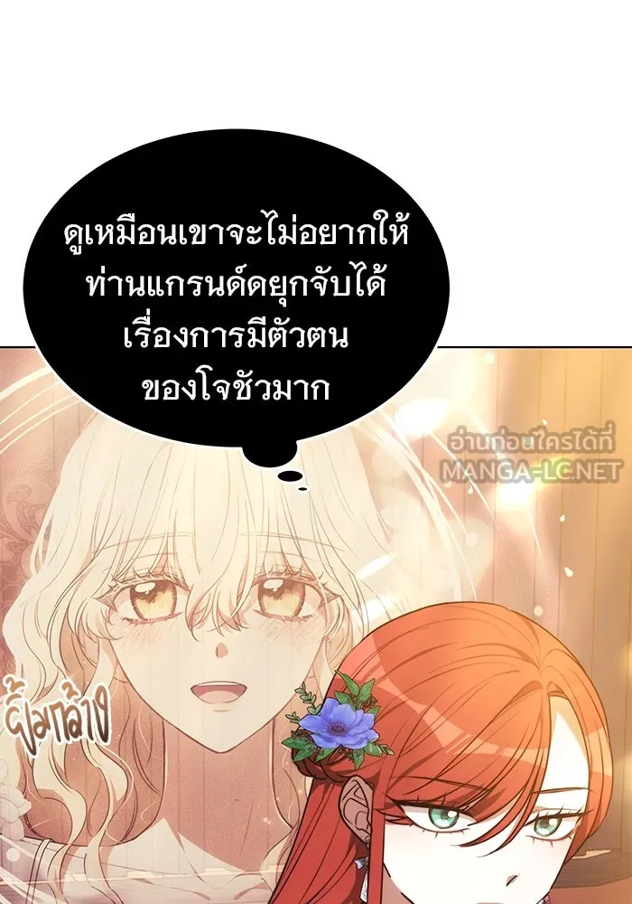 เหตุผลที่ฉันนอกใจ ตอนที่ 6 รูปที่ 15