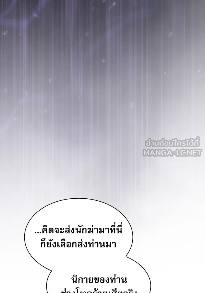 นักดาบอัจฉริยะจากอะคาเดมี ตอนที่ 43 รูปที่ 72