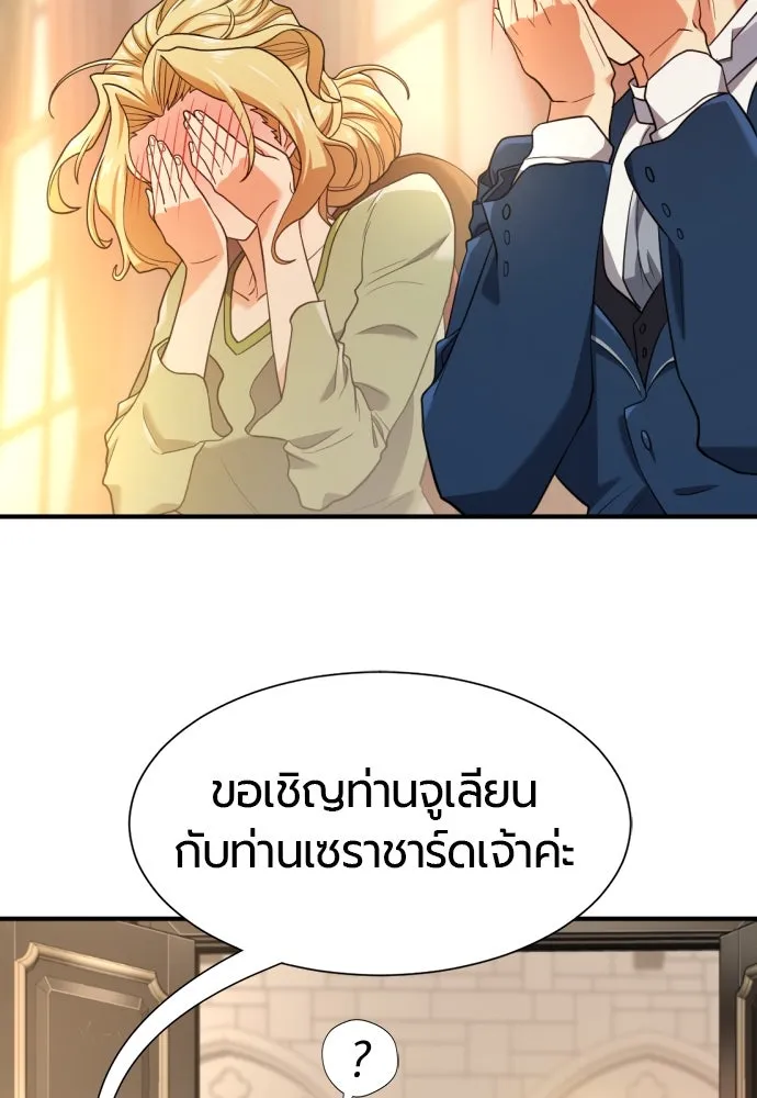 ยอดสถาปนิกผู้พิทักษ์อาณาจักร ตอนที่ 173 รูปที่ 62