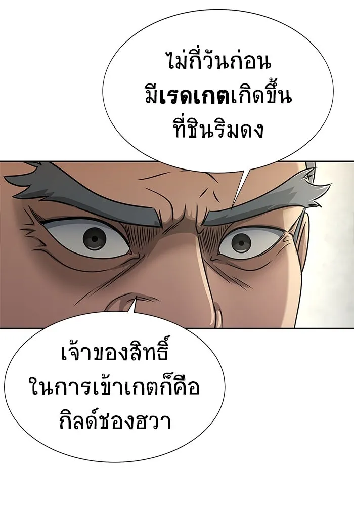เพลเยอร์นักกินเหล็ก ตอนที่ 25 รูปที่ 95