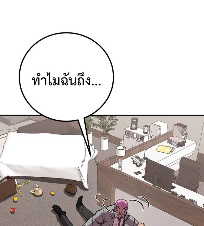 เรียกฉันว่าพระเจ้า ตอนที่ 27 รูปที่ 92