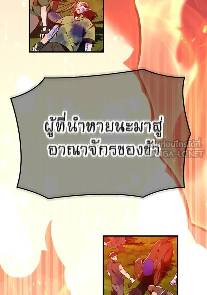 เพลเยอร์เลือดเทวะ ตอนที่ 82 รูปที่ 44