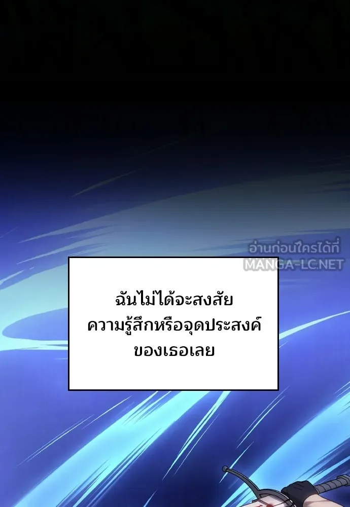 เหตุผลที่นางร้ายจับดาบ ตอนที่ 28 รูปที่ 66