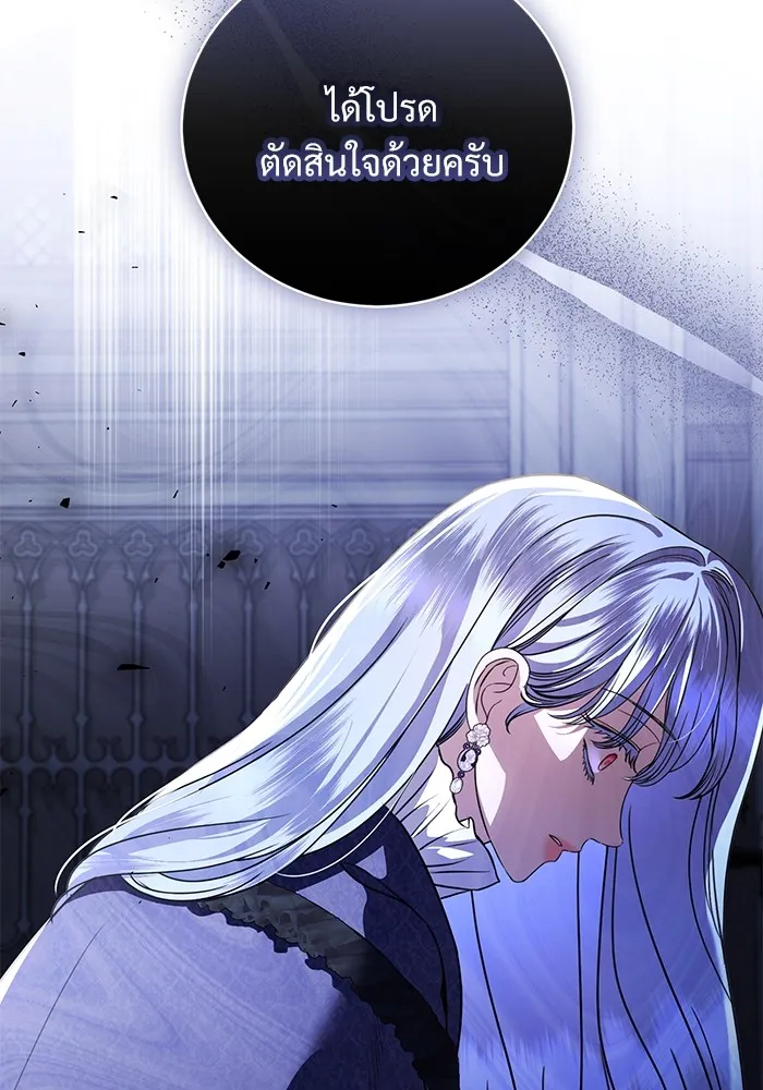 แด่ชู้รักของสามี ตอนที่ 45 รูปที่ 76