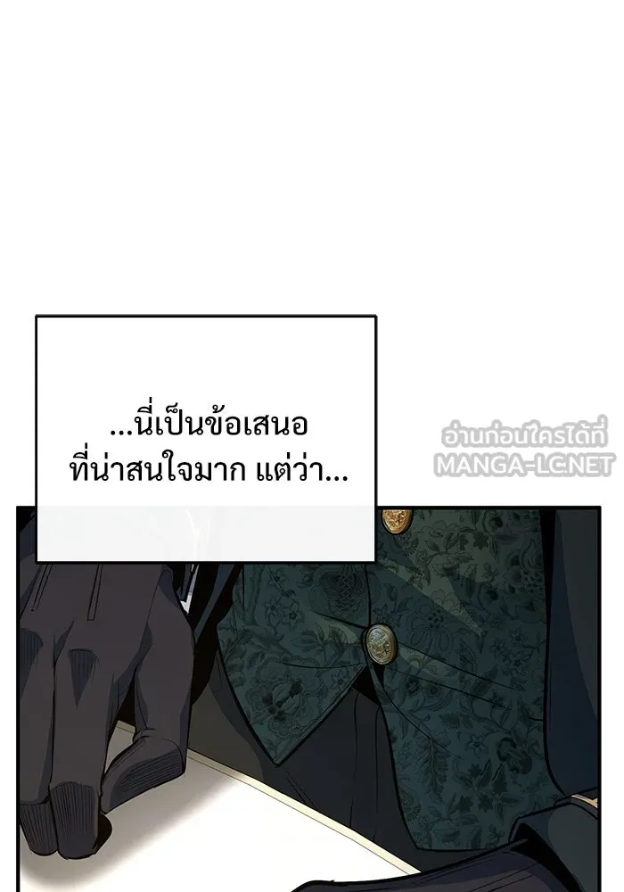 ศาสตราจารย์จำเป็นแห่งอะคาเดมี ตอนที่ 101 รูปที่ 102
