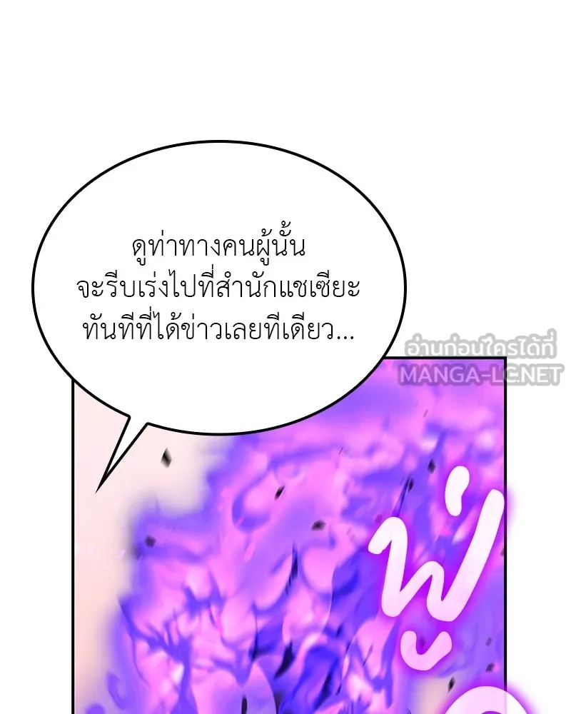 เกิดอีกทีเป็นว่าที่ประมุขลัทธิมาร ตอนที่ 128 รูปที่ 63
