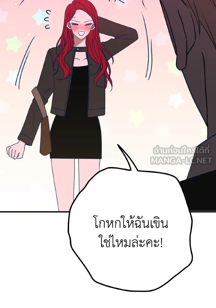 รักนี้ไม่มีรีไซเคิล ตอนที่ 97 รูปที่ 51