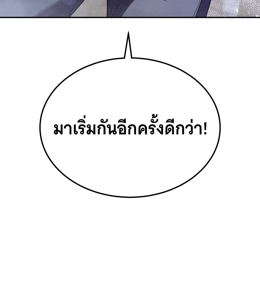 ถึกทนแทงก์แรงก์ C ตอนที่ 17 รูปที่ 218