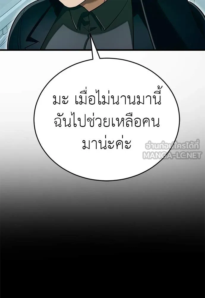 WT Boy ตอนที่ 98 รูปที่ 187