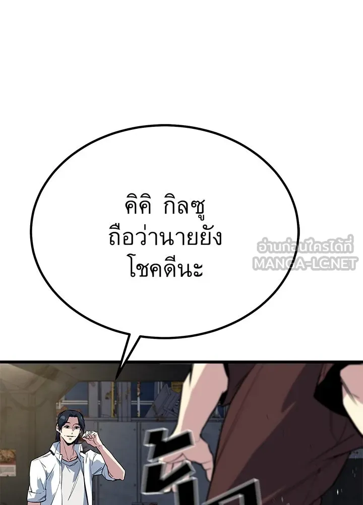 ราชาลานประลอง ตอนที่ 2 รูปที่ 189