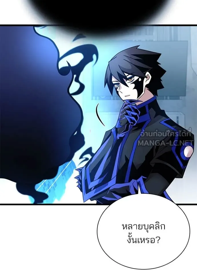 Villain to kill ตอนที่ 190 รูปที่ 27