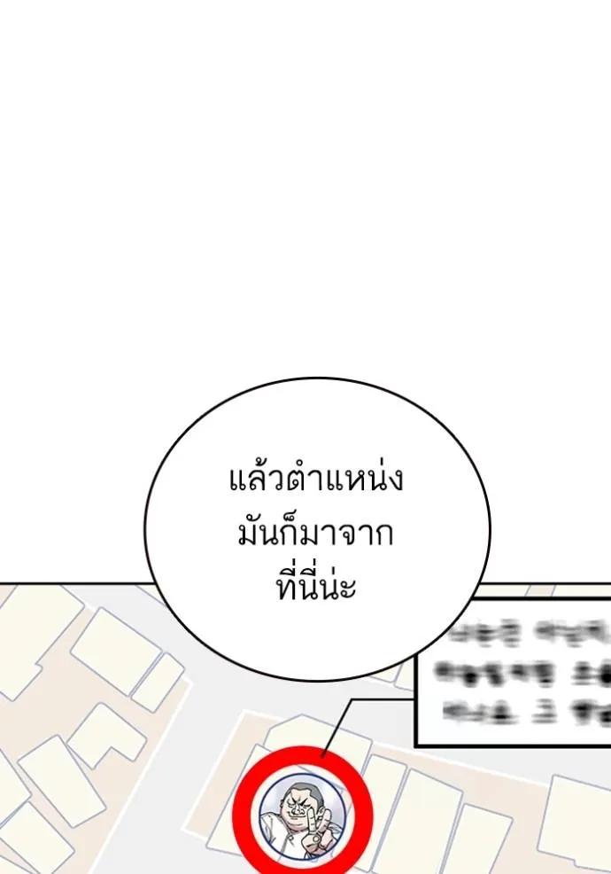 Study Grouo ตอนที่ 1 รูปที่ 130