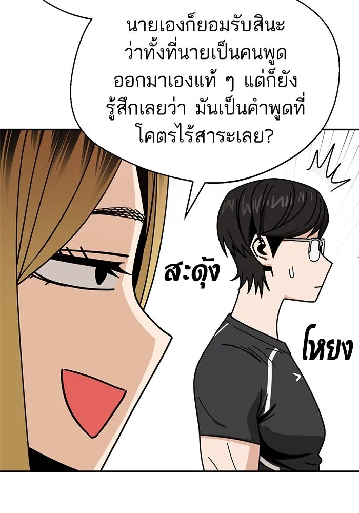 โชคชะตานำพารัก ตอนที่ 28 ใส่ใจเหรอ รูปที่ 28