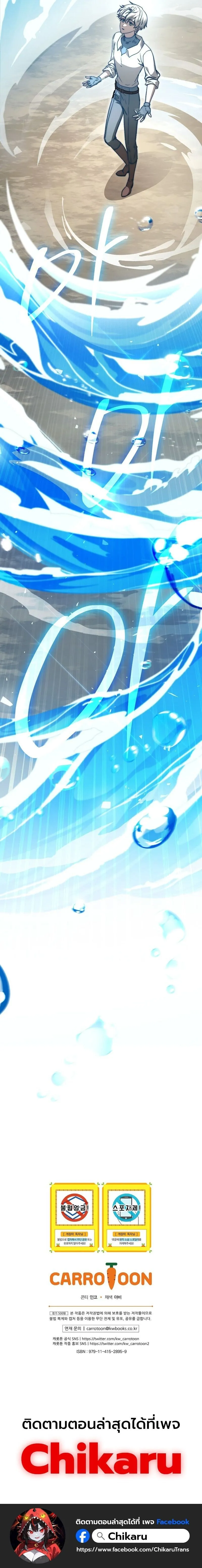 Concept Grasping Magic Genius อ_จฉร_ยะเวทมนตร_ ผ_ไขความล_บแห_งมานา ตอนที่ ตอนที่ 37 รูปที่ 17