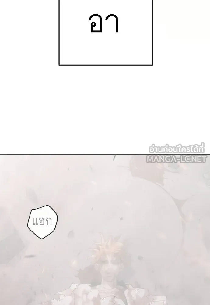 ยุคแห่งยอดมนุษย์ ตอนที่ 146 รูปที่ 153