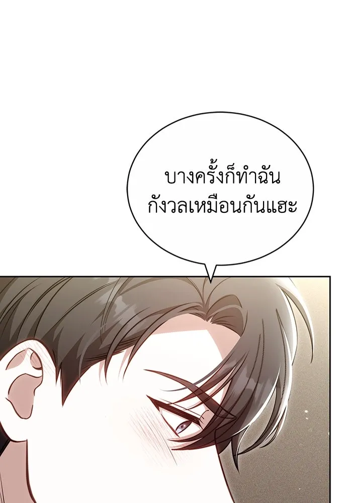 ละลายรักให้ล้นใจ ตอนที่ 68 รูปที่ 46