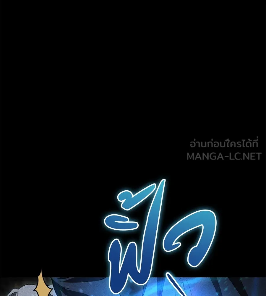 เรือนจำรัก ตอนที่ 60 รูปที่ 141