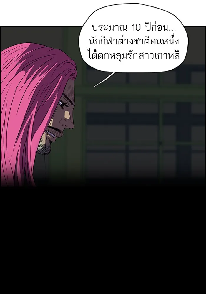 ปั่นสู้ฝันbrWind Breaker ตอนที่ 26 รูปที่ 14