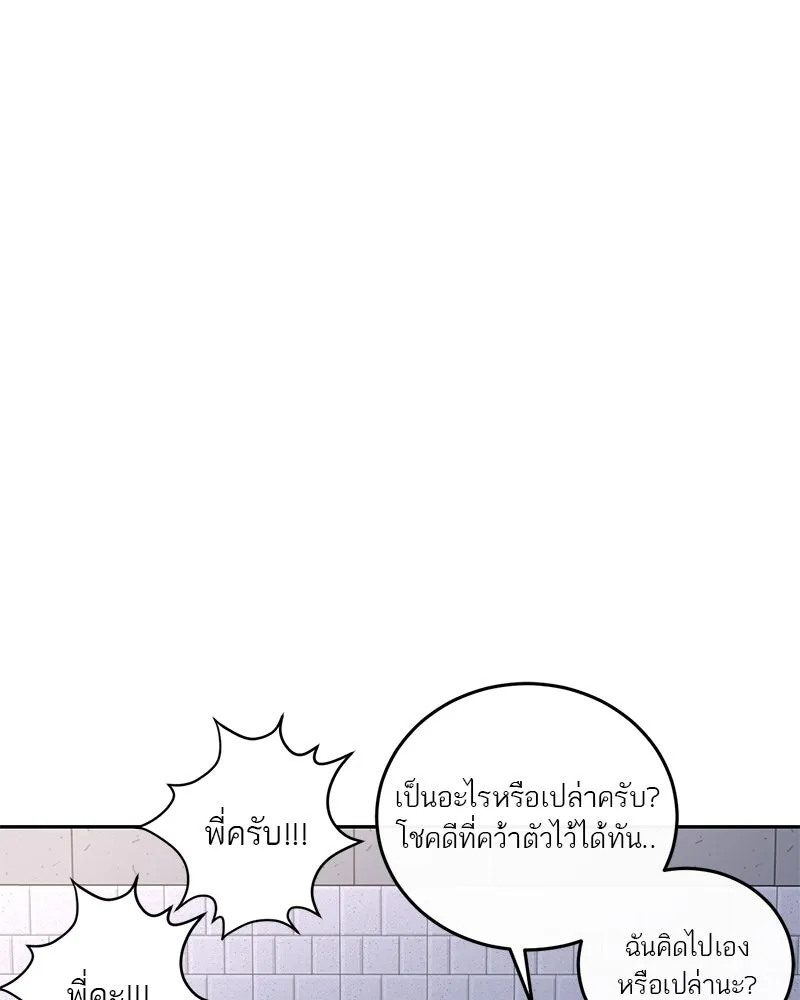 ตำนานเทพธิดาตกสวรรค์ ตอนที่ 3 รูปที่ 41