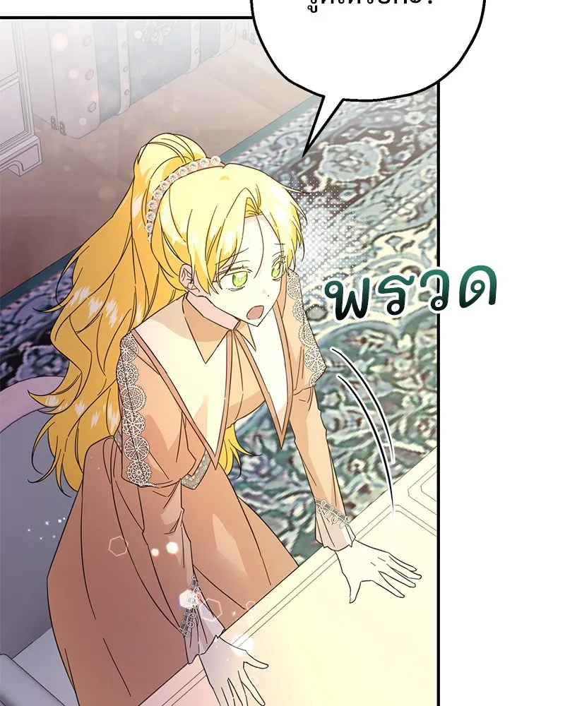 อนาคตพบรัก ตอนที่ 13 รูปที่ 127