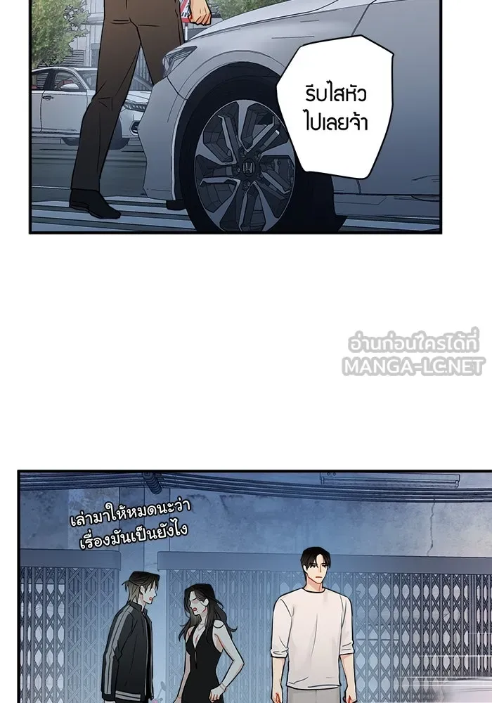 Good Gosh Daddy ตอนที่ 4 ห่างเหิน รูปที่ 12