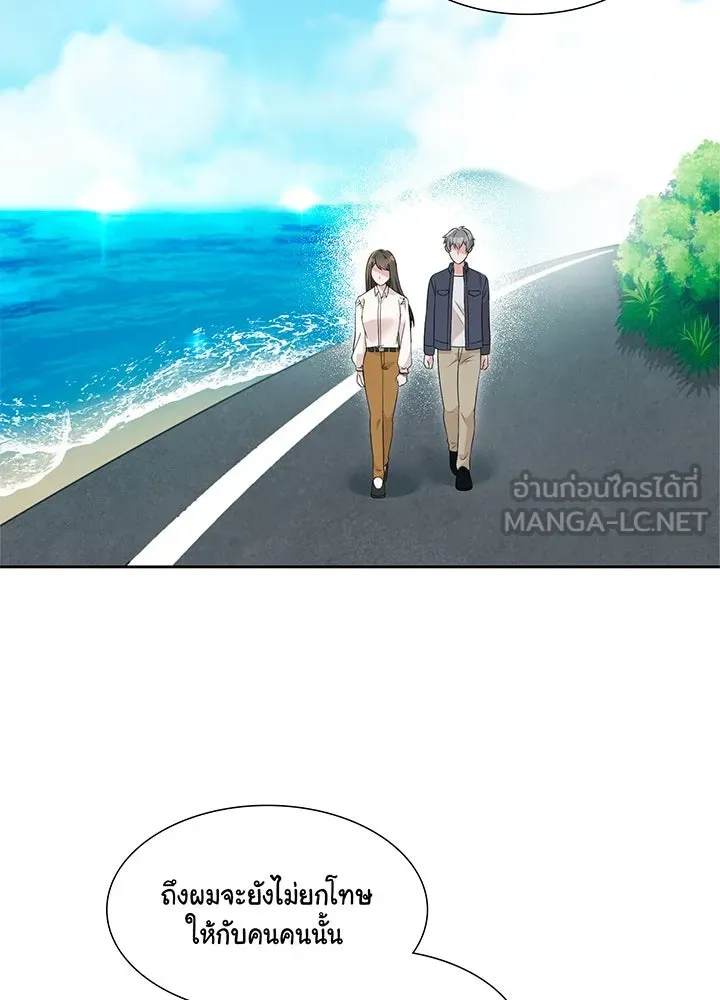 เพลิงแค้นผลาญใจ ตอนที่ 30 รูปที่ 96