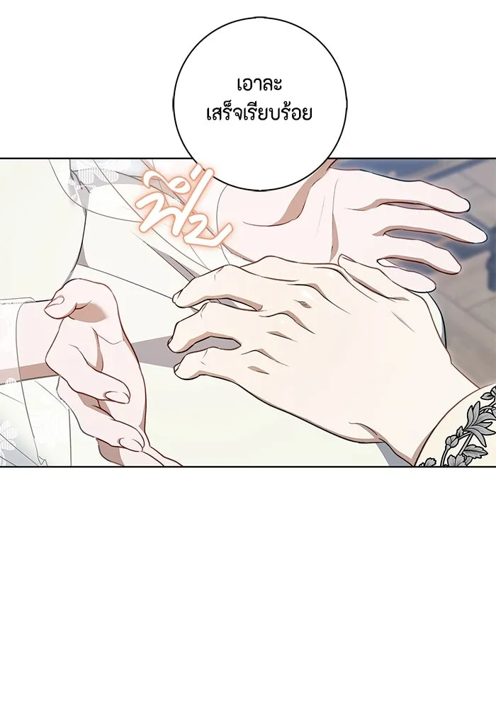 ขอวิธีส่งสามีลงนรก ตอนที่ 21 รูปที่ 91