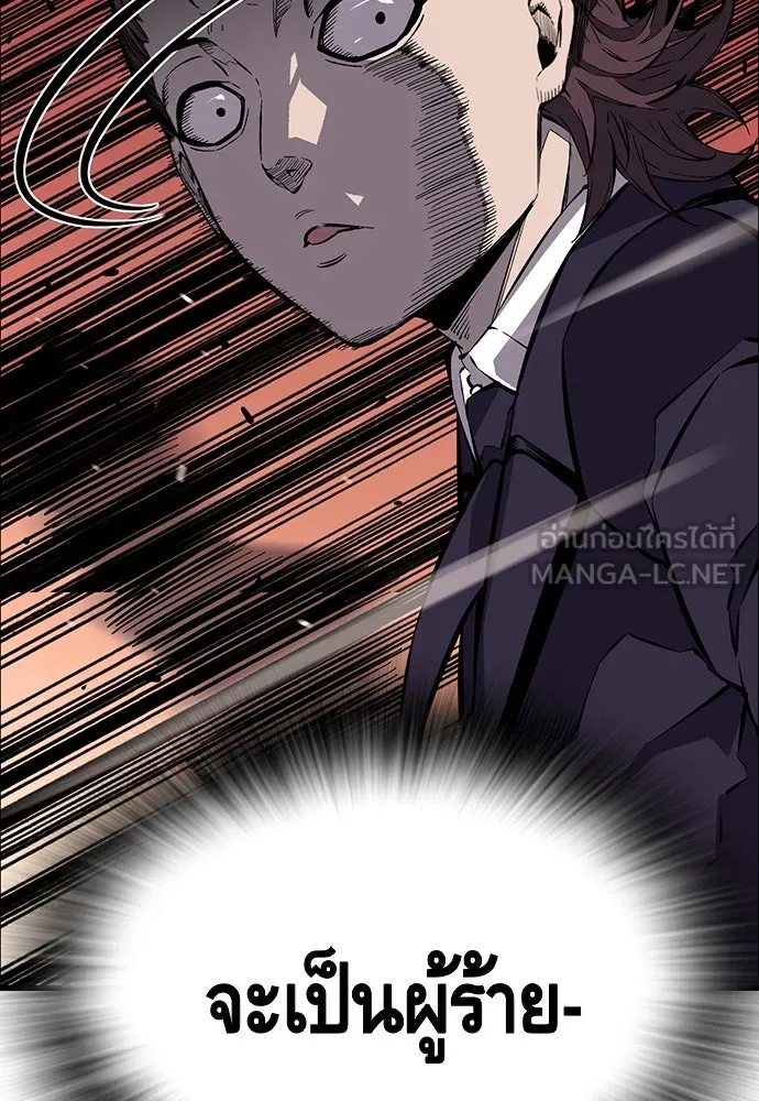 King Game ตอนที่ 4 พร้อมจะสนุกแล้วหรือยัง รูปที่ 45