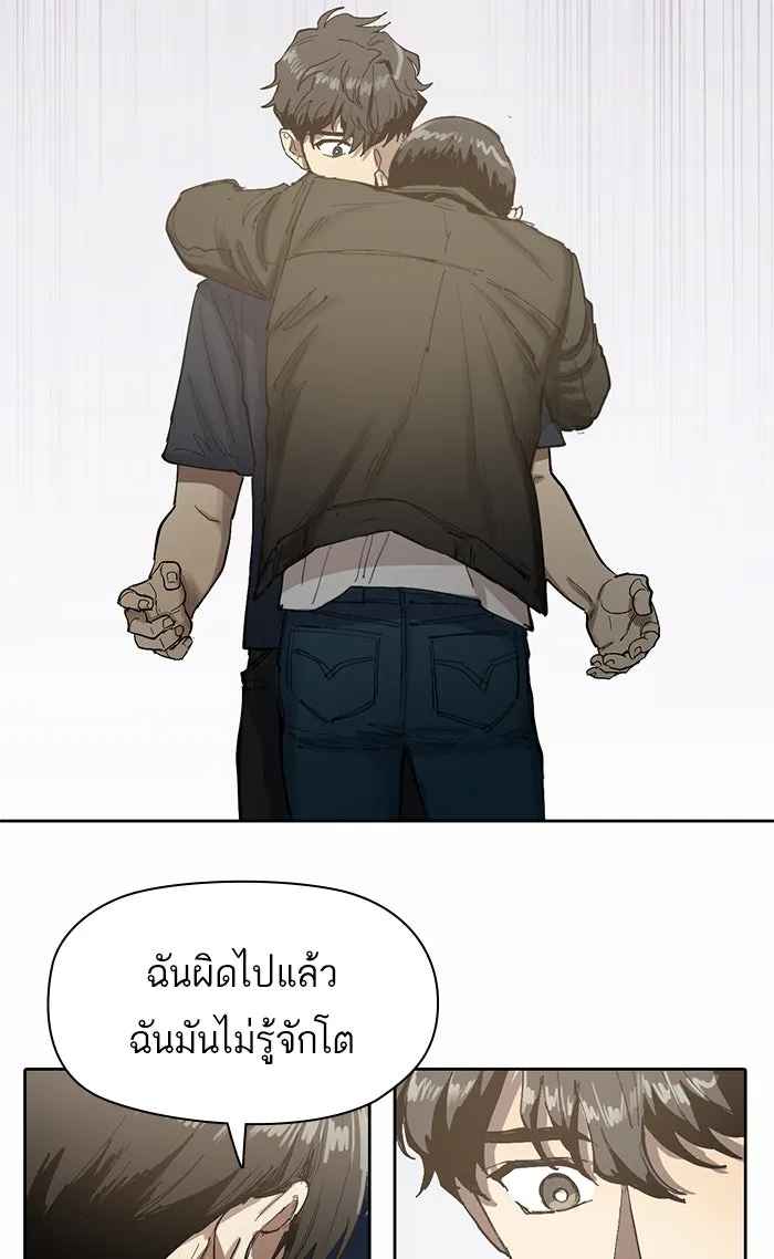 My S-Class Hunters ตอนที่ 5 ย้อนเวลา รูปที่ 89