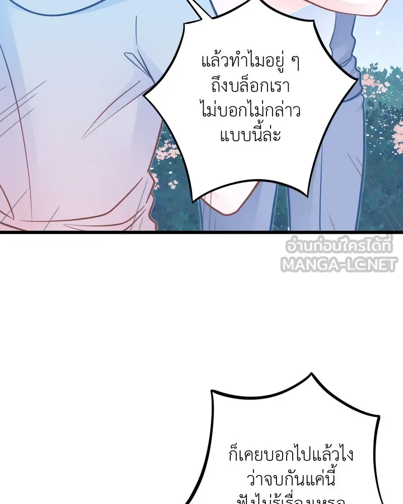 ฤดูฝนของฉันกับนาย ตอนที่ 17 พามาดูอะไรเนี่ย รูปที่ 90