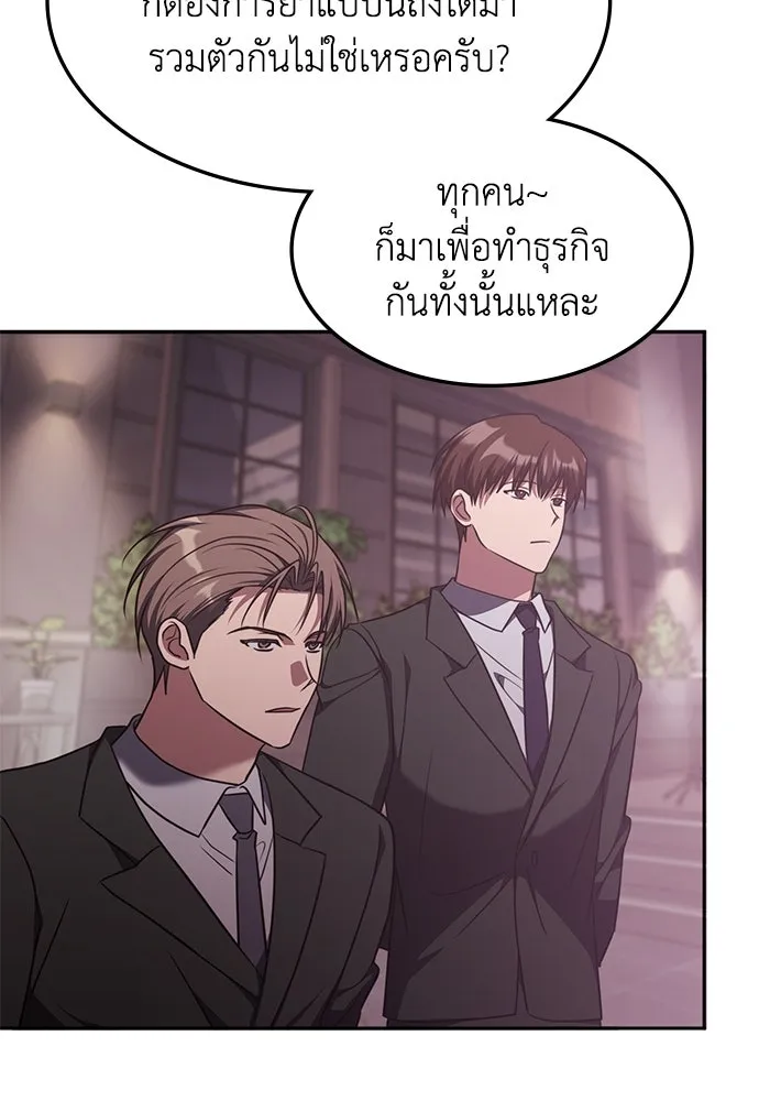 ฮีลเลอร์ตัวพ่อขอฟาดเรียบ ตอนที่ 45 รูปที่ 56