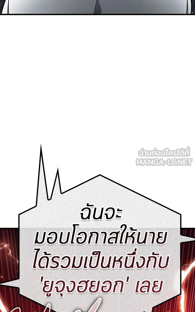 Omniscient Reader อ่านชะตาวันสิ้นโลก ตอนที่ 28 การสังเวยผู้แข็งแกร่งที่สุด (3 รูปที่ 72