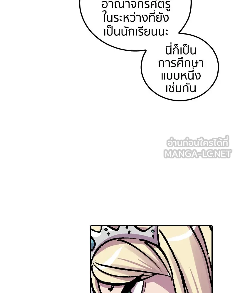 เคลวาเทส อสูรจอมราชัน ตอนที่ 63 โรงเรียนเทวาซอร์เซน รูปที่ 93