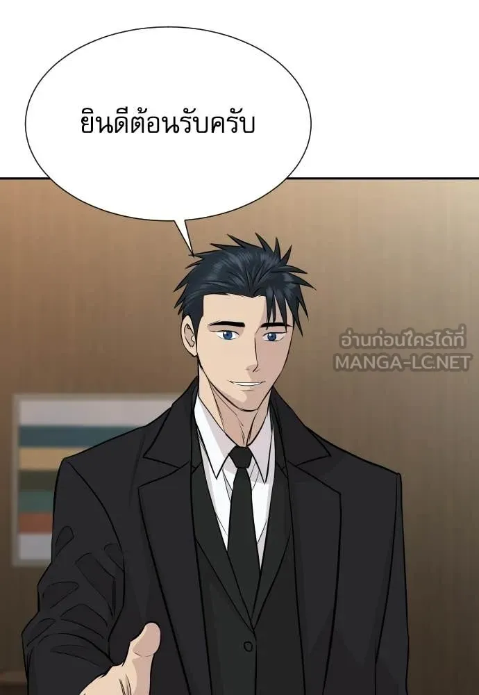 หลานอัจฉริยะ ตอนที่ 72 รูปที่ 136