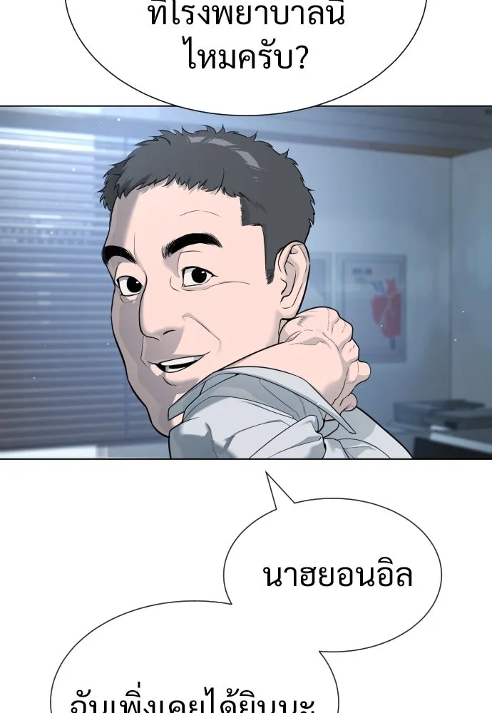 นักฆ่าย้อนวัย ตอนที่ 16 รูปที่ 37