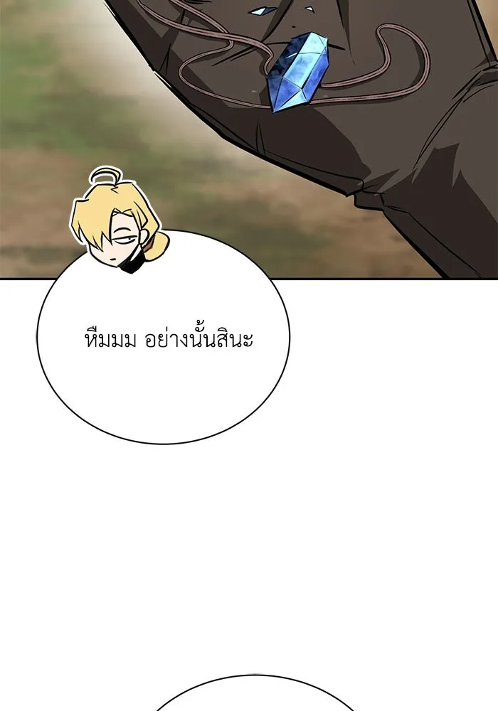 ชีวิตพลิกผันของลอร์ดผู้เกียจคร้าน ตอนที่ 101 วิธีควบคุมเปลวไฟ รูปที่ 91